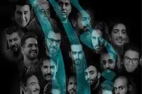 ببینید: همخوانی ۴۰ خواننده پاپ برای ایران/ ویدئوی "منو بشناس" منتشر شد