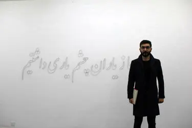 نمایشگاه گروهی "مدار بسته" در گالری ماه مهر