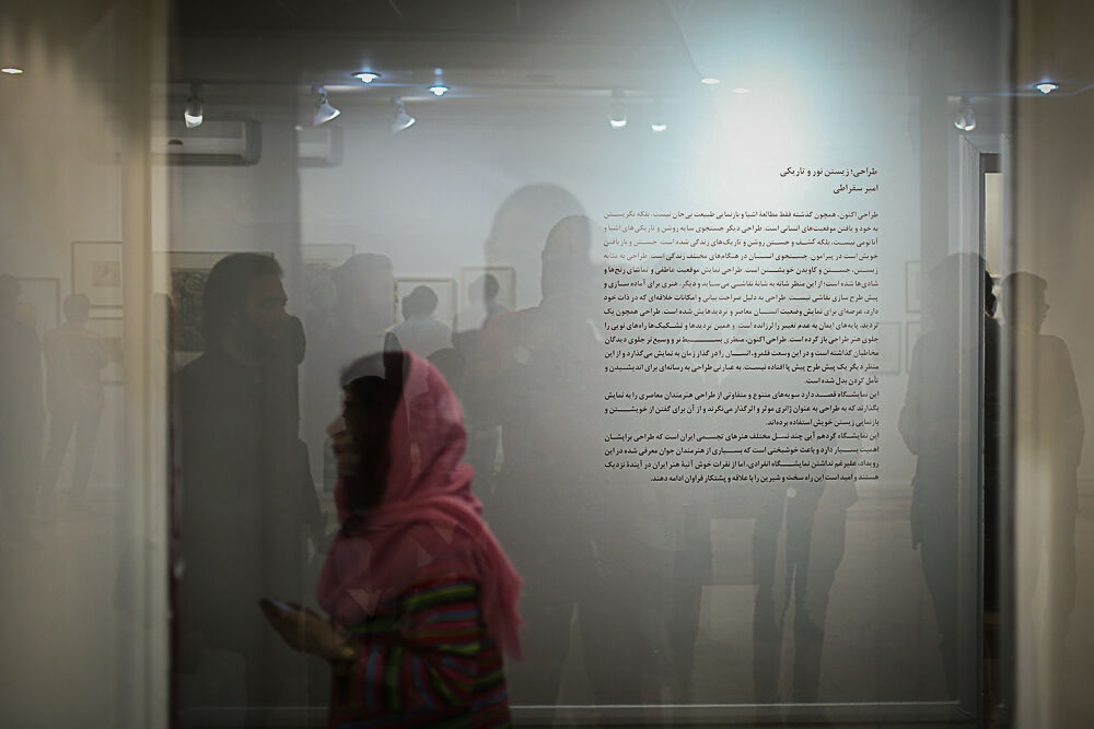 نمایشگاه گروهی طراحی با عنوان 