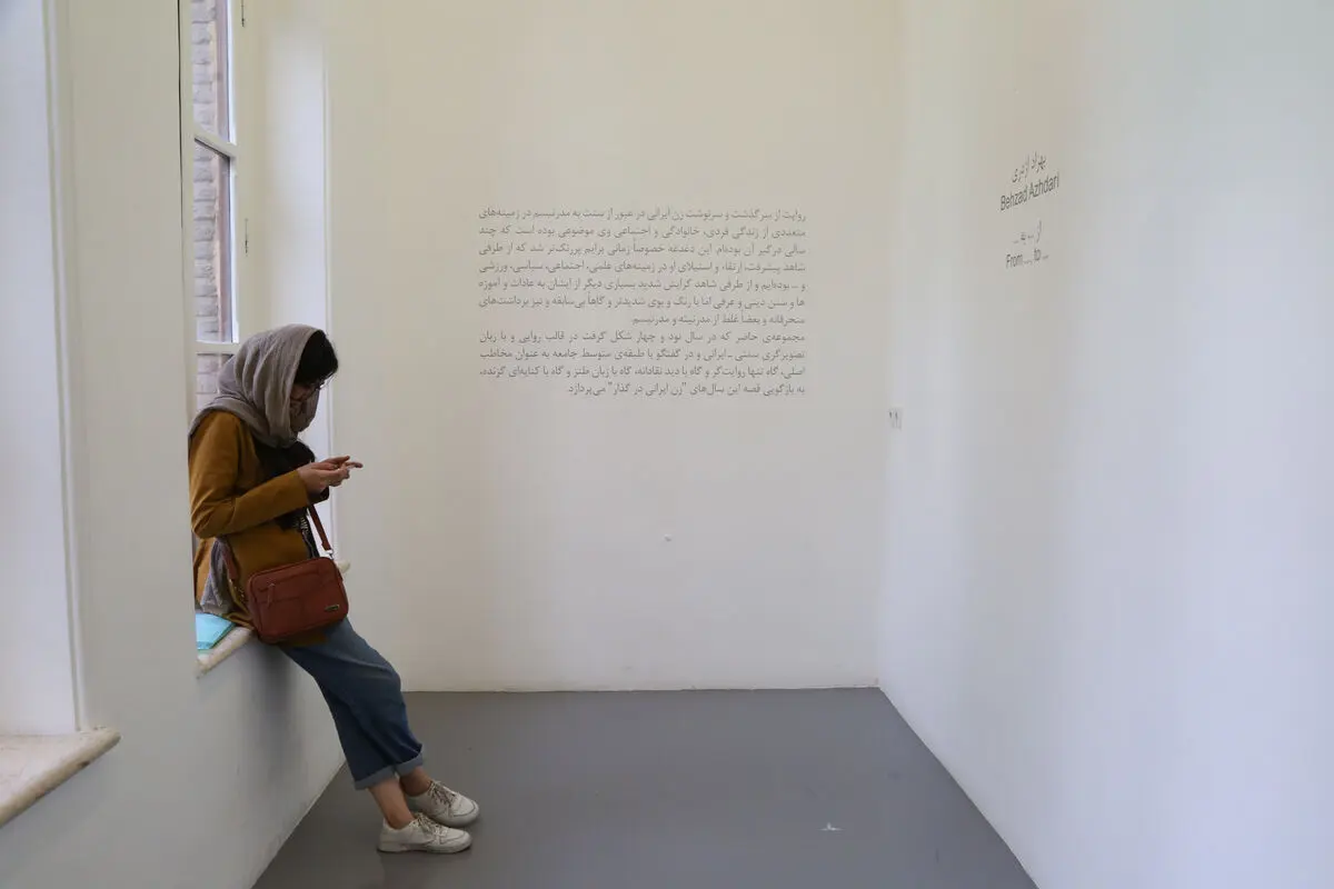 نمایشگاه آثار بهزاد اژدری در گالری اعتماد باغ نگارستان