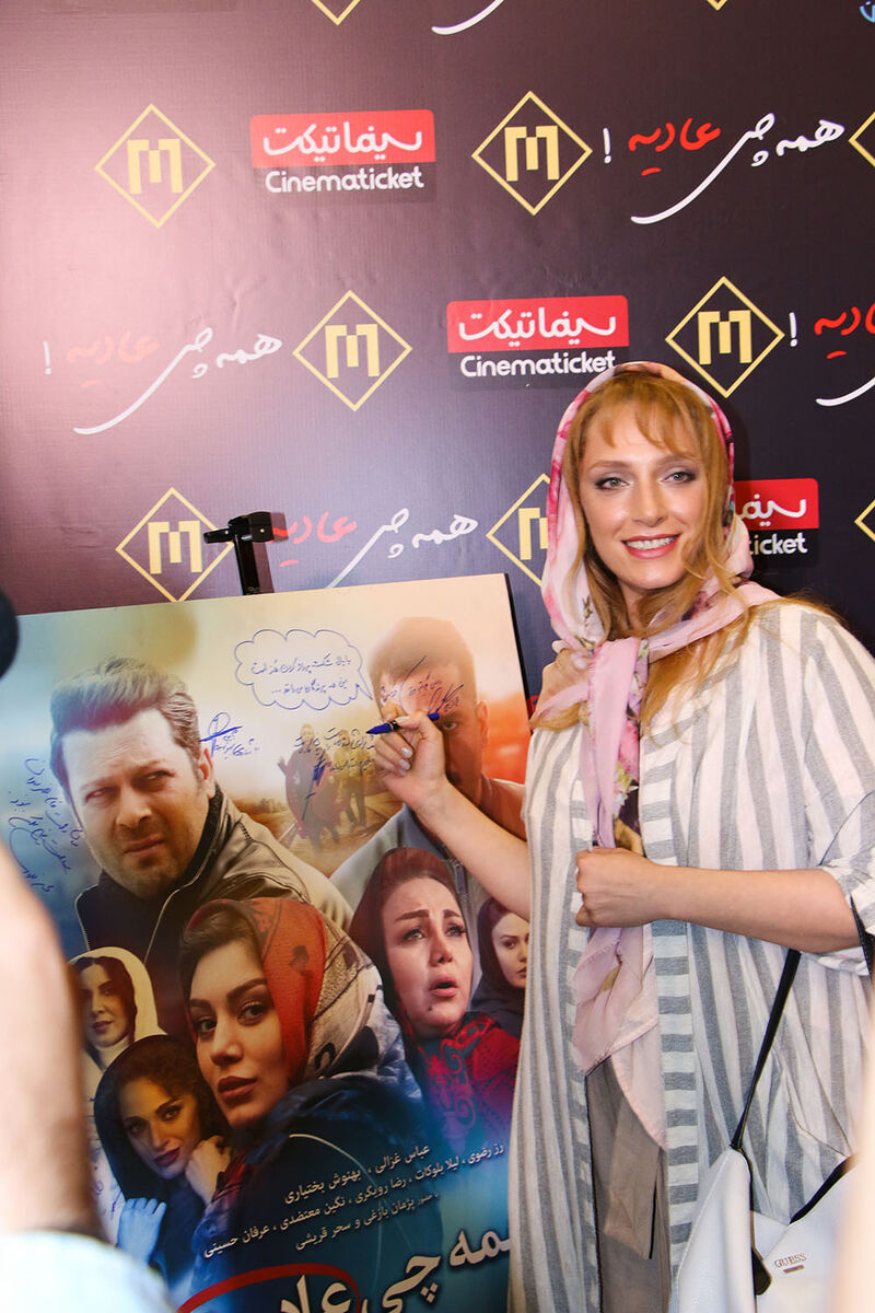 اکران خصوصی فیلم 