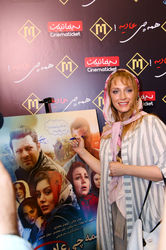 اکران خصوصی فیلم " همه چی عادیه " در پردیس سینمایی مگامال