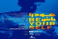 “Be Yourself” by Iranian vocalist Ahmadreza Nouri opens Urban Economy Forum 2020  