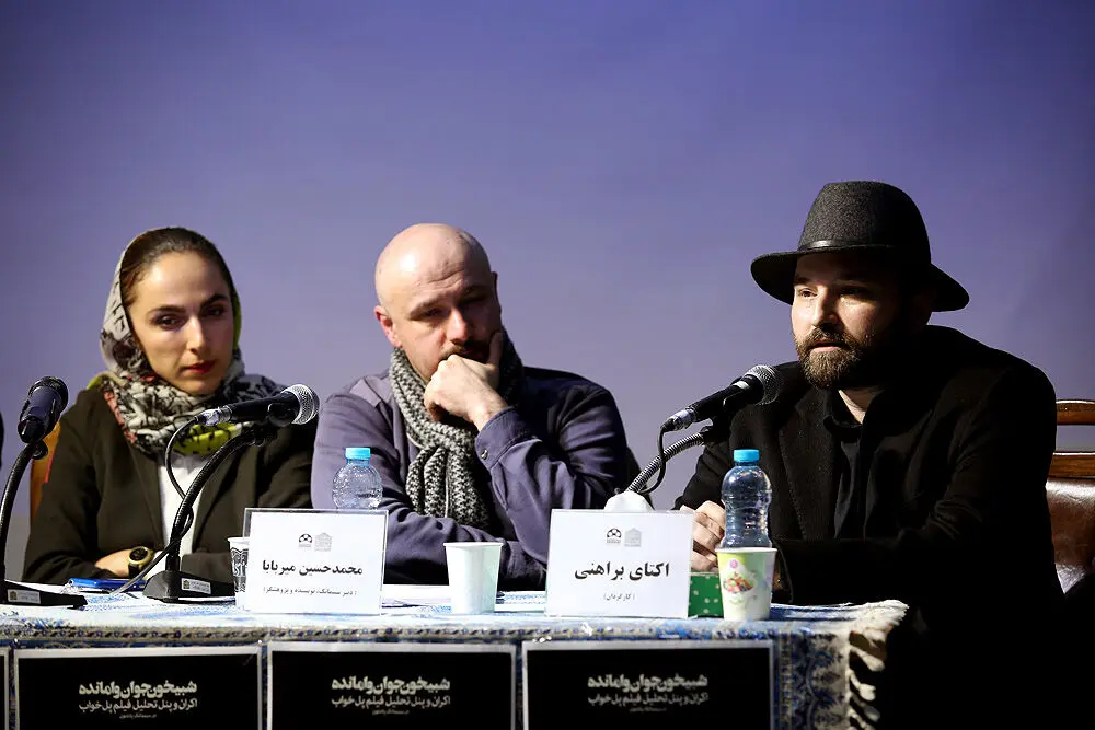 اکران و پنل تحلیل فیلم 
