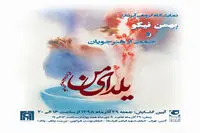 شب یلدا در گالری آوای هنر باشید/ نمایشگاه یلدای من