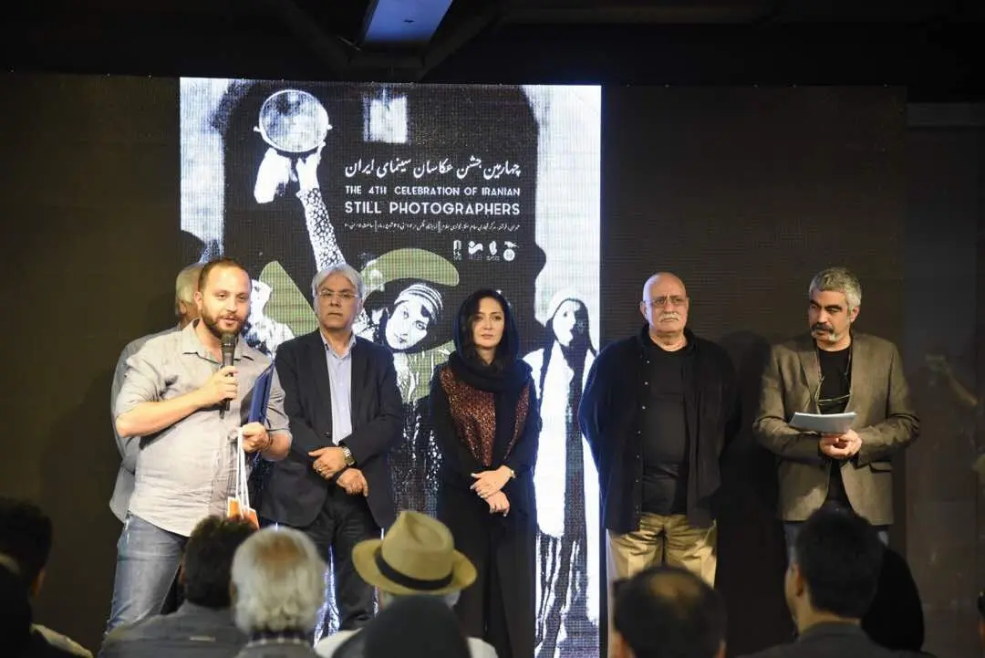 چهارمین جشن عکاسان سینمای ایران 
