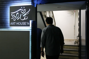 افتتاحیه گالری خانه نگار 14 با نمایش آثار کوروش قاضی مراد