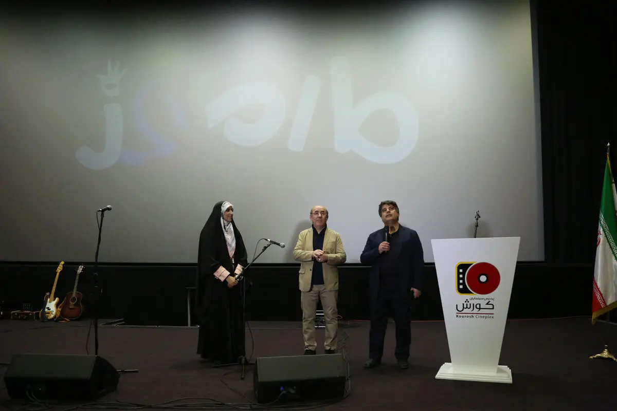 اکران فیلم 
