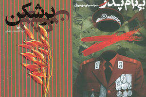 “Bor Shekan”, “Without Father’s Name” share Golden Pen Award for adult story