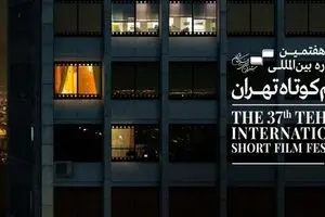Tehran Intl. Short Film Festival to open on Wednesday