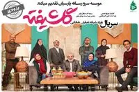 گلشیفته، چطور مهناز افشار و هومن سیدی را به هم رساند؟/ویدیو
