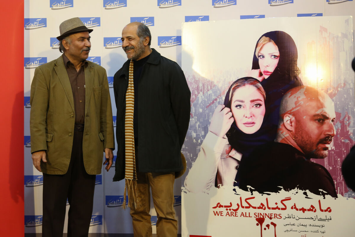 اکران خصوصی فیلم 