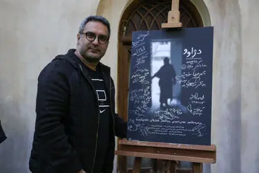 اکران خصوصی فیلم "دژاوو" در موزه سینما