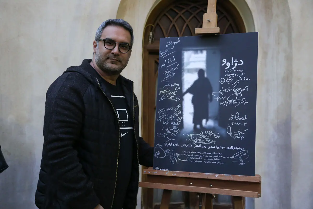 اکران خصوصی فیلم 