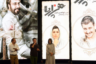 اکران خصوصی فیلم "هزارپا" در سالن همایش‌های برج میلاد