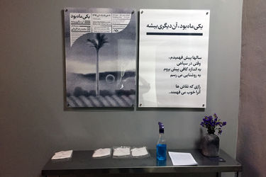 نمایشگاه آثار محمدرضا قربانی در گالری عصر