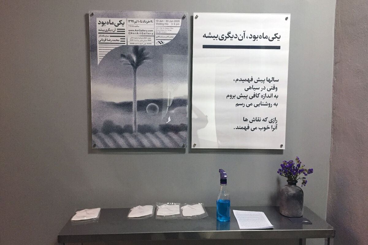 نمایشگاه آثار محمدرضا قربانی در گالری عصر