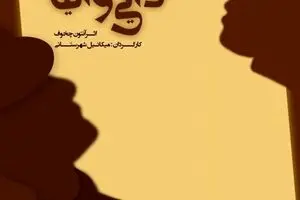 Iranian director to stage reading of “Uncle Vanya” in Tehran