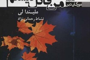Melinda Leigh’s “What I’ve Done” comes to Iranian bookstores