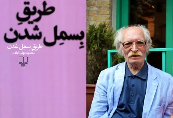 چرا محمود دولت‌آبادی داستانی درباره دفاع مقدس نوشت؟