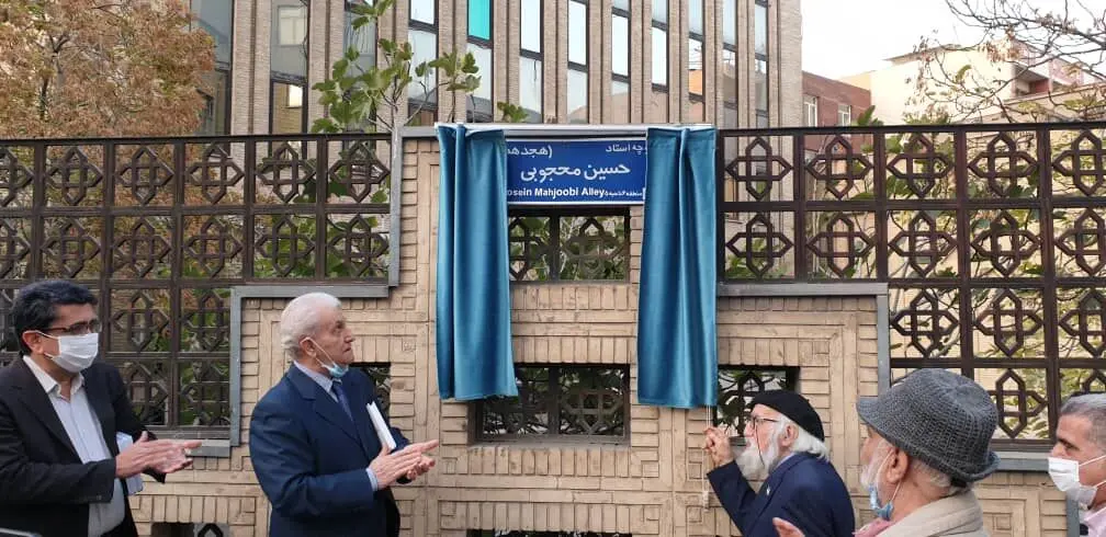 کوچه حسین محجوبی در خیابان بخارست تهران