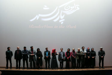 اکران فیلم "قرارمون پارک شهر" در باغ کتاب