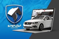 نتایج قرعه کشی ایران خودرو طرح مادران جوانی جمعیت از اینجا / ۳۱ هزار و ۶۱۰ نفر برنده شدند