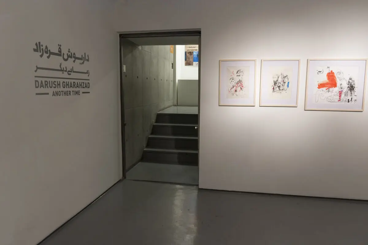 نمایشگاه نقاشی داریوش قره‌زاد در گالری طراحان آزاد