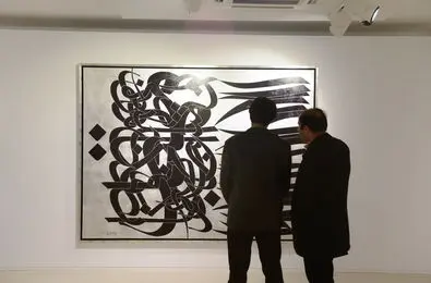 See Mohammad Ehsaei Exhibit at Boom Gallery