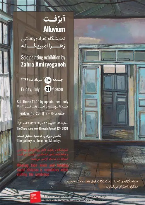 What’s in Tehran art galleries