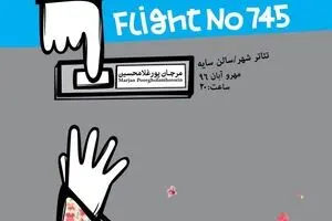 Flight No. 745