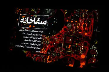 کتاب صادق تبریزی گالری مژده موزه هنرهای معاصر تهران