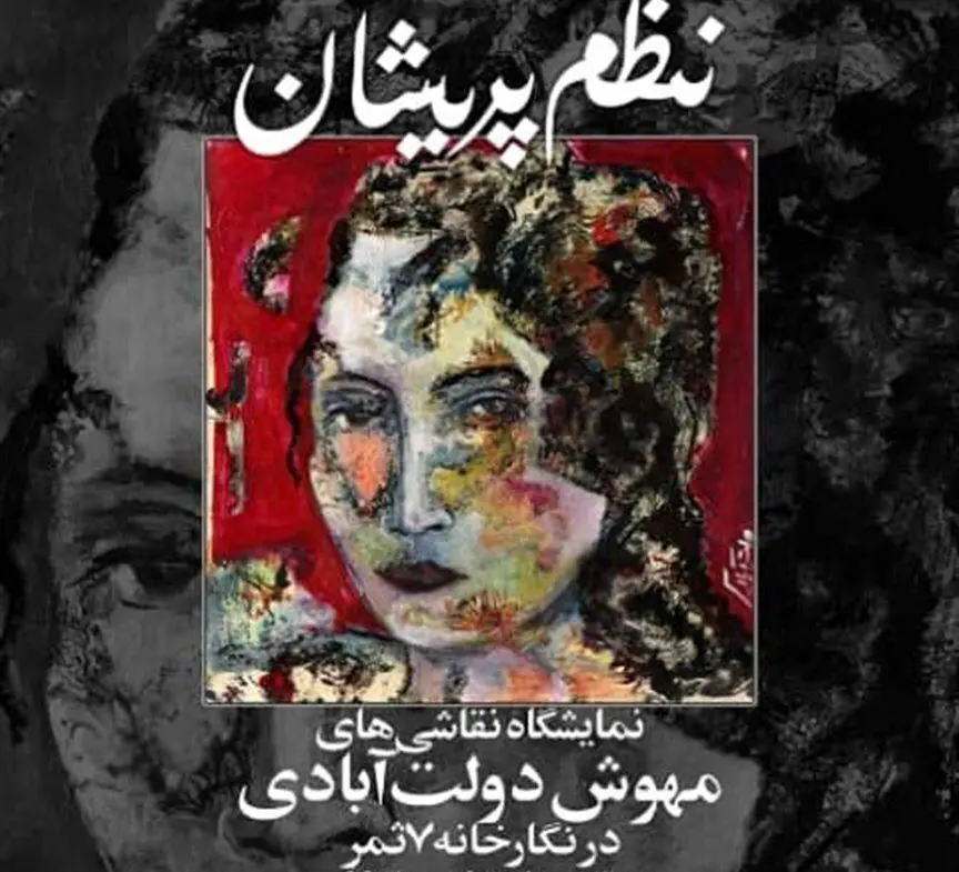 What’s in Tehran art galleries