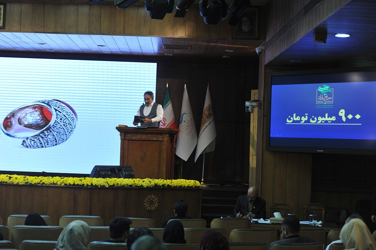 چهارمین 