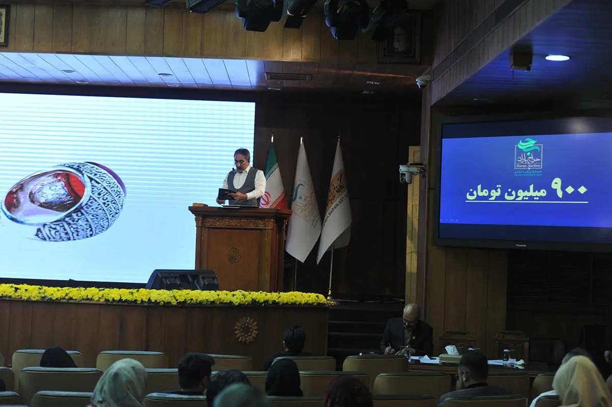 چهارمین 