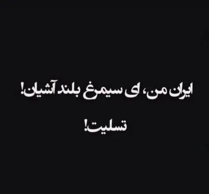 واکنش پرستویی،شبنم مقدمی، الهام پاوه نژاد به حمله به ایران/ عکس ها