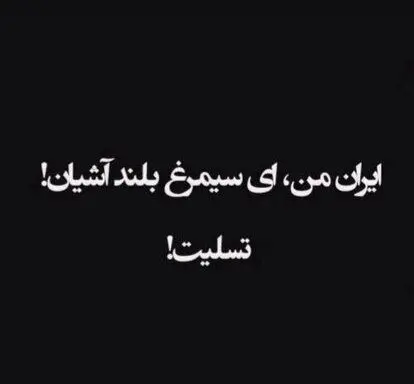 واکنش پرستویی،شبنم مقدمی، الهام پاوه نژاد به حمله به ایران/ عکس ها