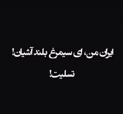 واکنش پرستویی،شبنم مقدمی، الهام پاوه نژاد به حمله به ایران/ عکس ها