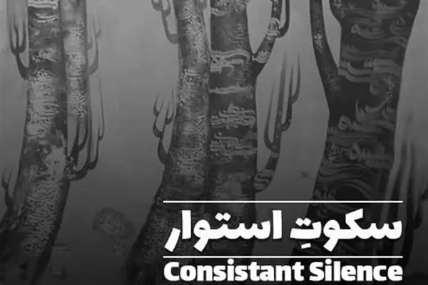 What’s in Tehran art galleries