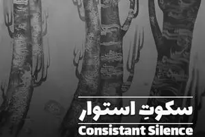 What’s in Tehran art galleries