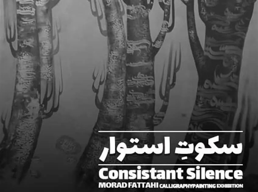 What’s in Tehran art galleries