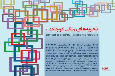 گالری مژده میزبان 37 هنرمند در 