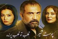 ترانه پوست شیر ابی مجوز دارد؟