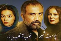 ترانه پوست شیر ابی مجوز دارد؟