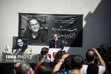 تشییع پیکر رضا داوودنژاد