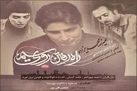 بشنوید: تیتراژ متفاوت فیلمی با بازی احمد مهرانفر