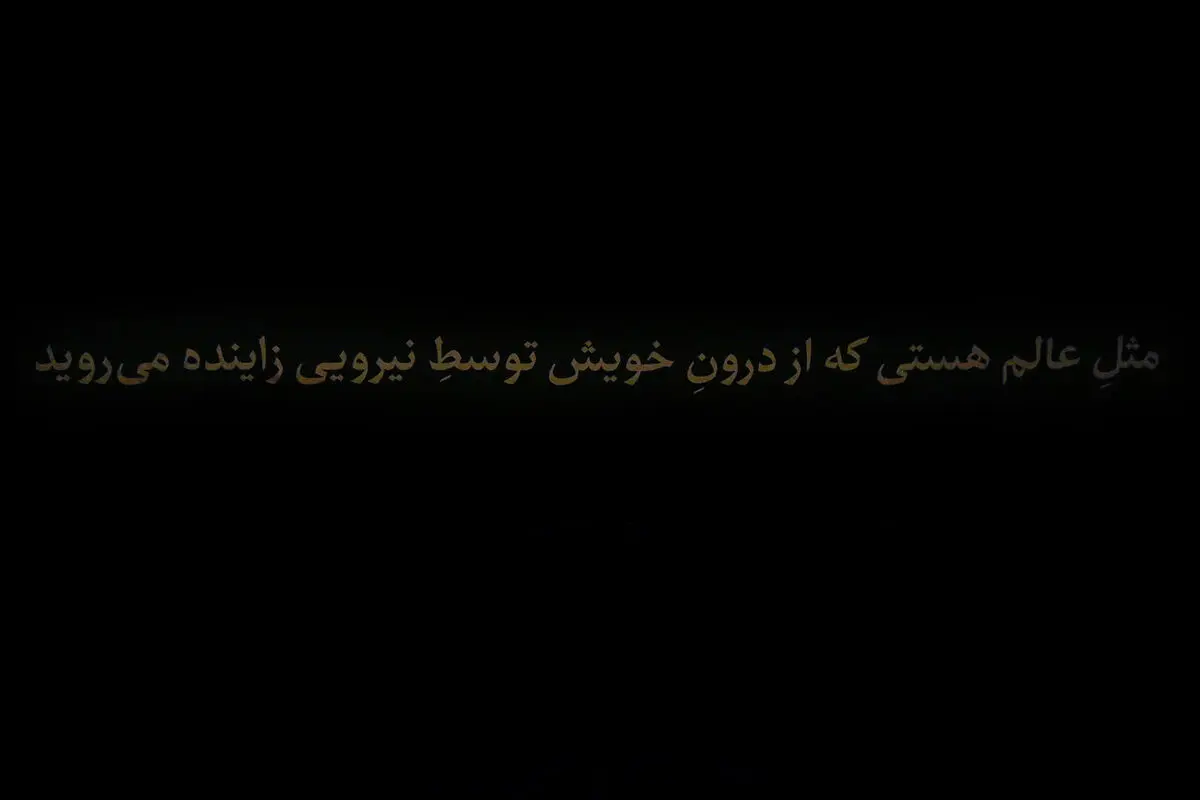 نمایشگاه آثار بابک اطمینانی در بنیاد لاجوردی