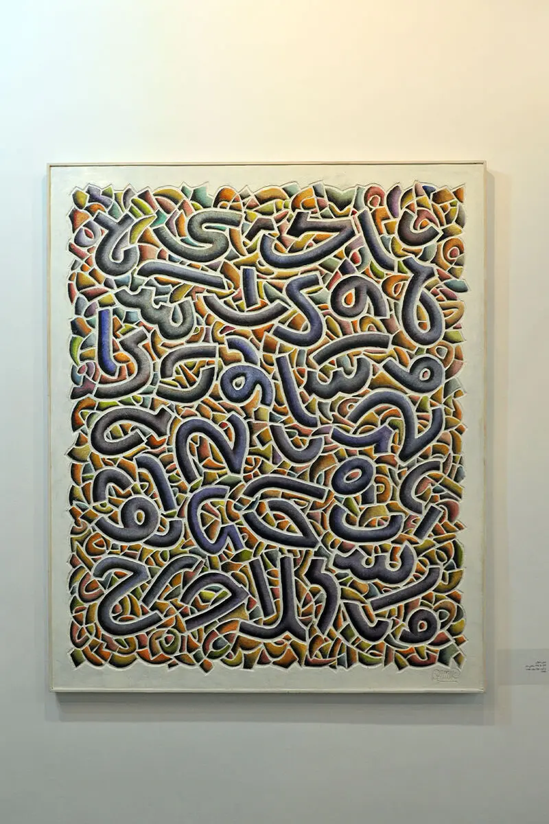 نمایشگاه آثار گارنیک درهاکوپیان در گالری آریا