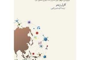 Carl Zimmer’s “A Planet of Viruses” comes into Iranian bookstores 