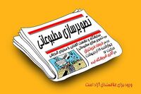 مدرسه ایده و دو نمایشگاه آموزشی تصویرسازی مطبوعات و استوری‌بورد